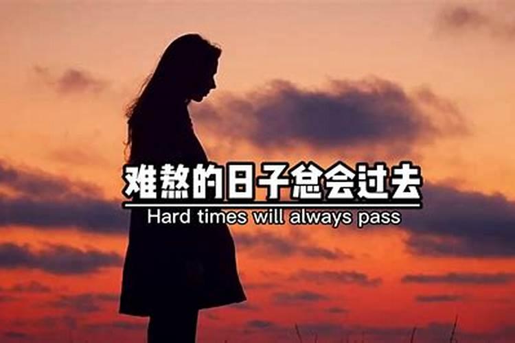 87年兔最难熬是哪一年
