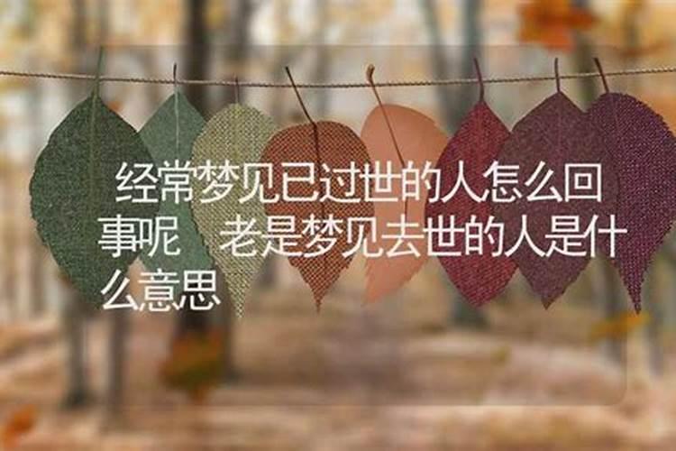 姐姐梦见亲弟死是什么预兆