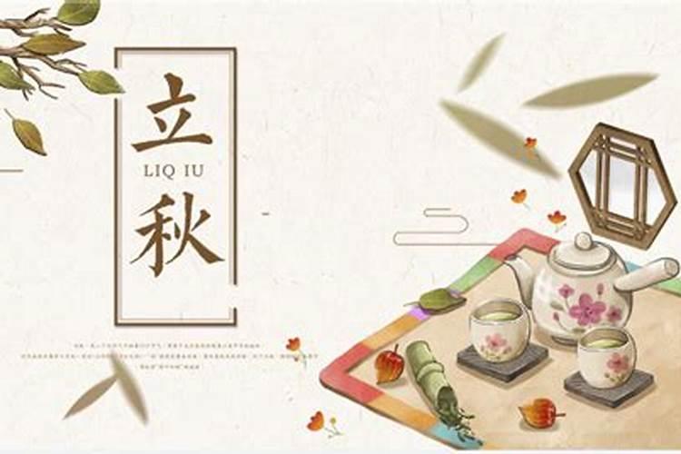 立秋四吃三不吃是指什么
