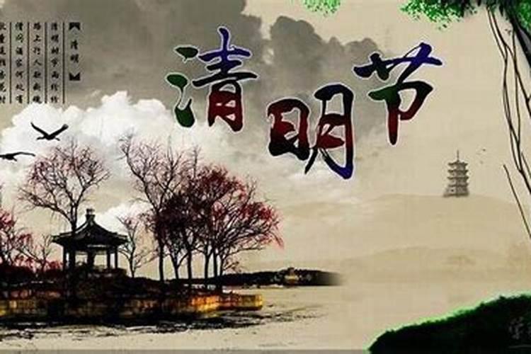 什么人能投胎在清明节出生清明节出生的特征