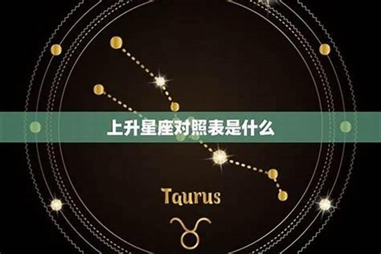 上升摩羯座的性格命运如何