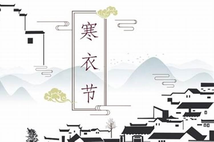 民俗文化十月初一寒衣节