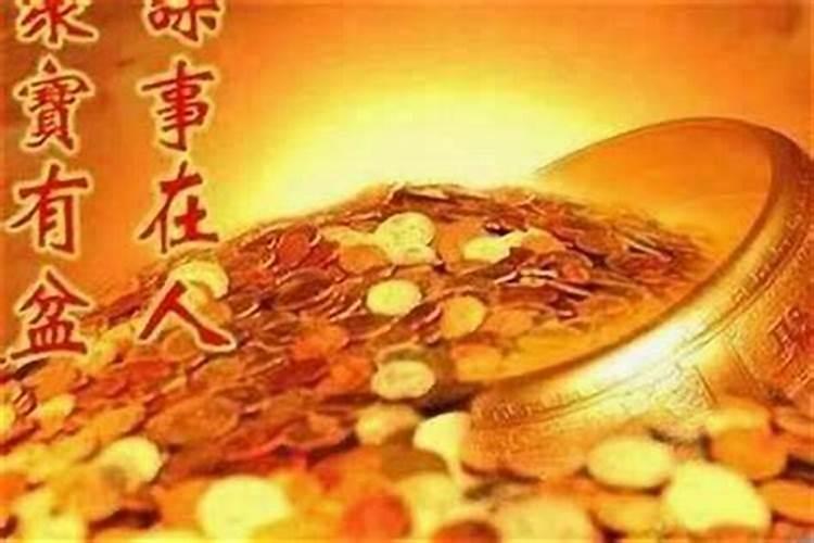 本命年的人财运
