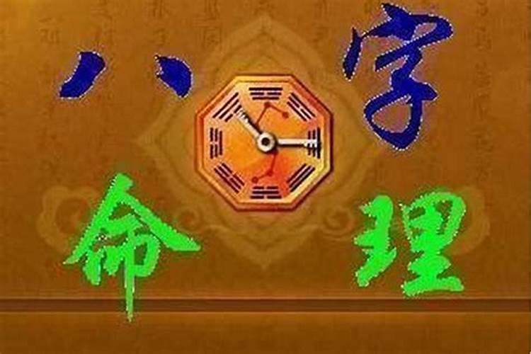 网上专门有给人算命的是真是假,网上输入生辰八字危险吗