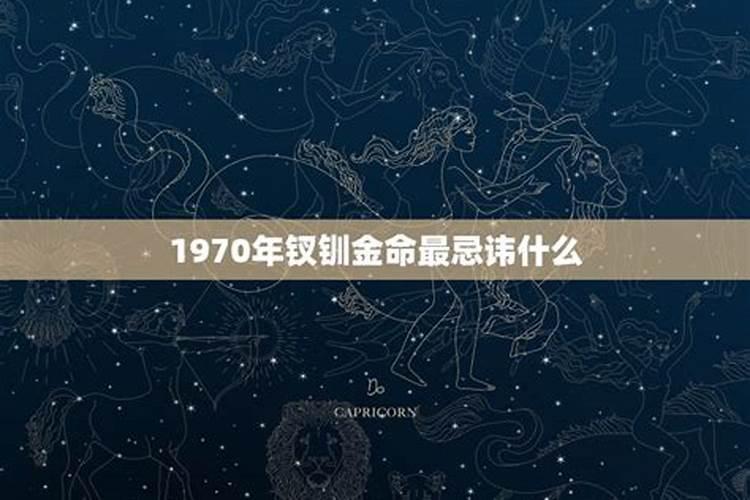 八字合婚 钗钏金命和城头土命配吗？