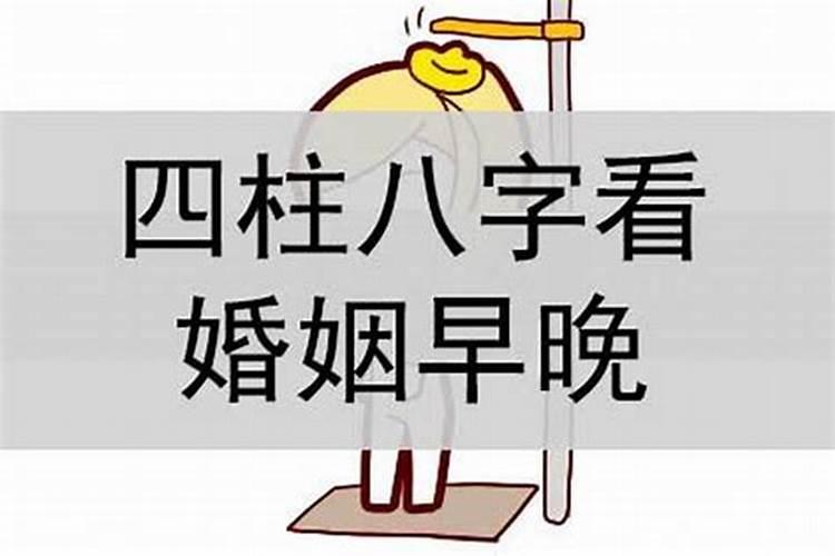 问真八字怎么看婚姻,八字真的能看出来结婚对象吗