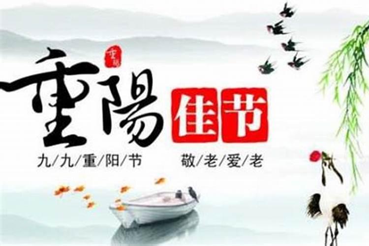 贵州重阳节是怎么过的 重阳节的意义是什么