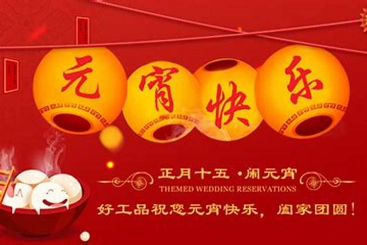 元宵节有什么习俗各有什么含义