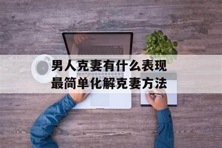 算命的说我命硬克夫克子,夫会早死,该信吗
