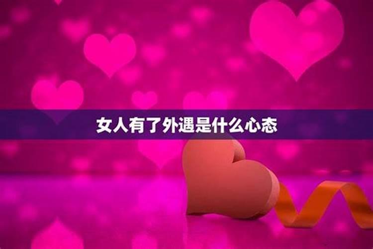 老婆出轨家里运气不好如何转运