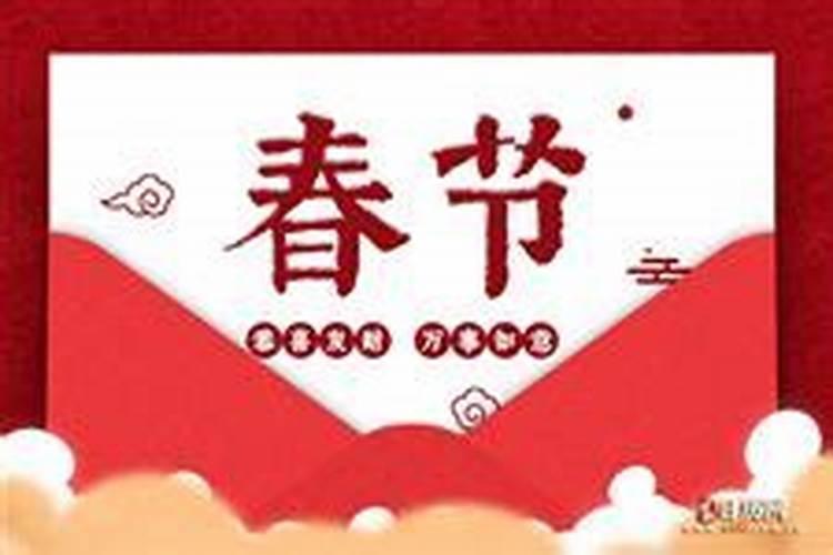 2025年春节是几九