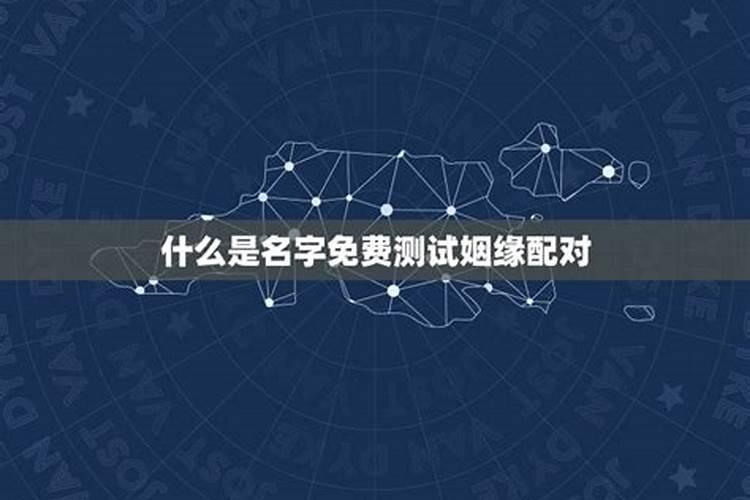 测两人姻缘,怎么测两人的缘分指数