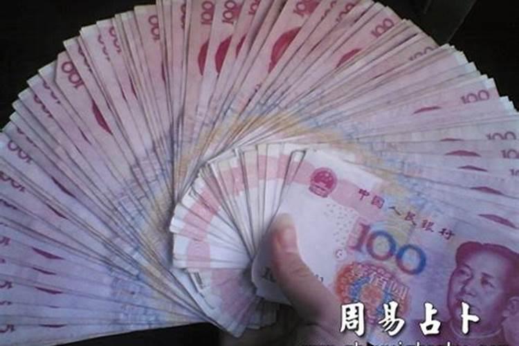 梦见一个老头给我一百块钱的预兆