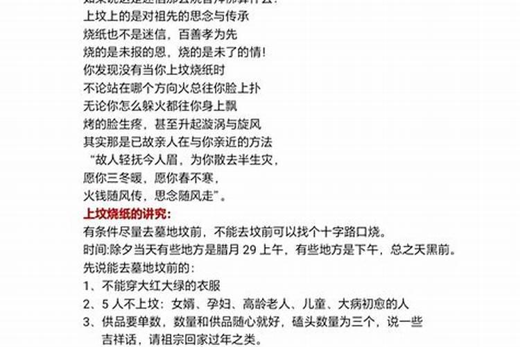 腊八节有什么风俗禁忌 腊八节有什么讲究忌讳