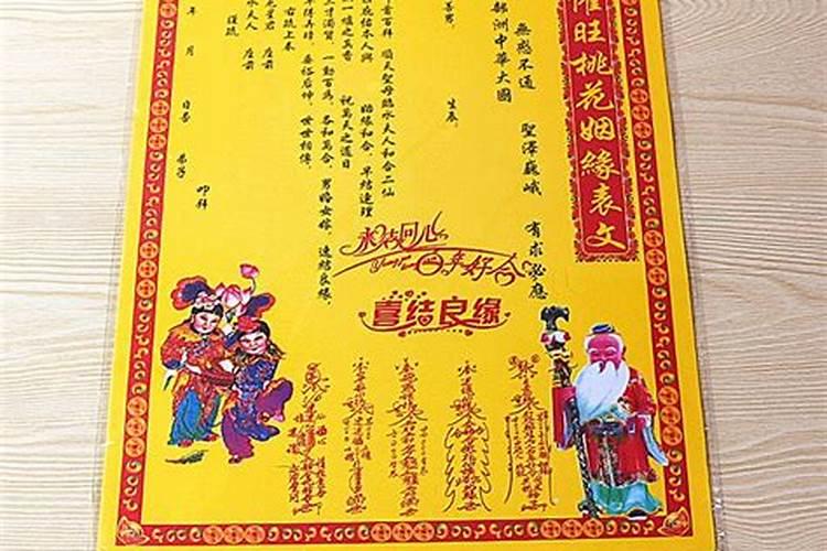 合婚表文怎么打,求一份古代合婚庚帖范本文样。