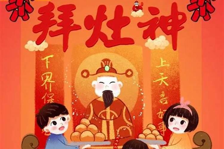 过小年的意义和风俗