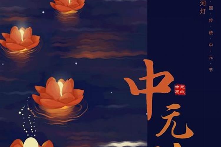 七月十五禁忌