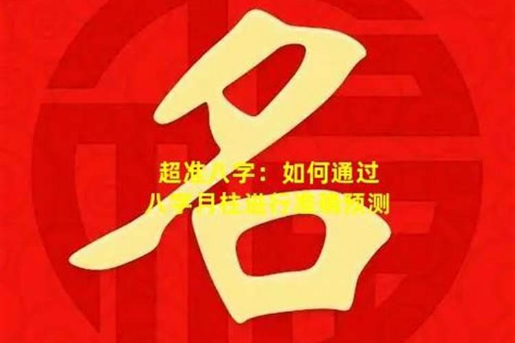 人的八字真的注定命运吗,从人的八字真能看出一生的命运吗
