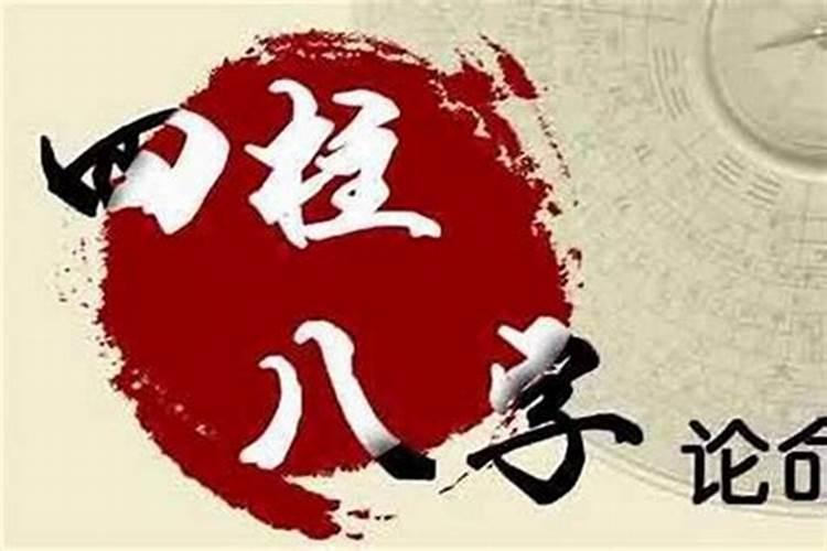 算别人的八字好吗,算别人的八字是不是不好