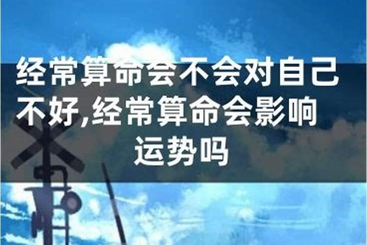 算命运气会变差吗,姓名风水学改变人生运气