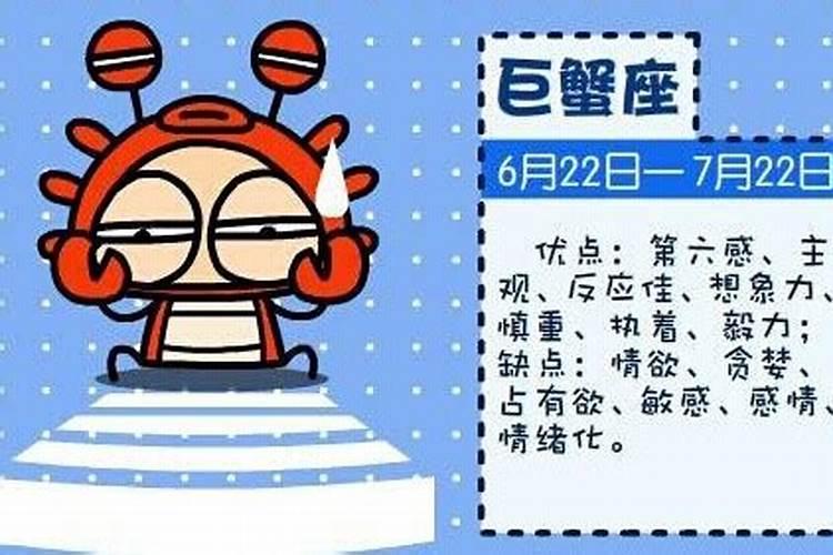 巨蟹座男生的性格优点和缺点