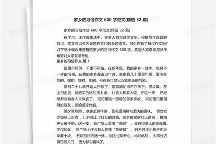 家乡的风俗冬至