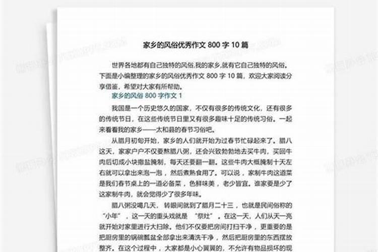 过冬至600字的作文六年级