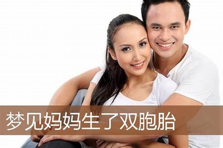 梦见妈妈又生了女孩