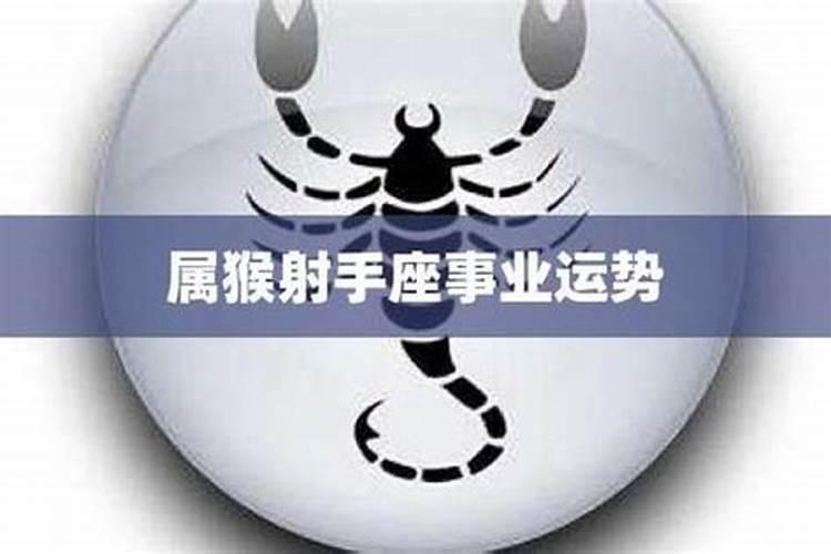 1992年属猴女的三大坎 感情坎坷需定性？