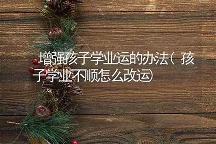 文昌位受阻摆放什么最旺