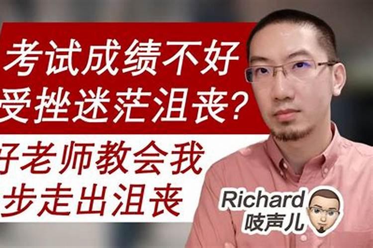 我现在心情真是特别难受,学业受阻、身心疲惫、万事不顺!