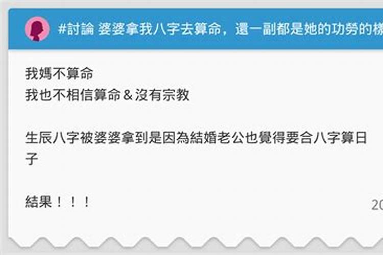 ...生辰八字我是捡来的不知道自己的生辰八字能不能算