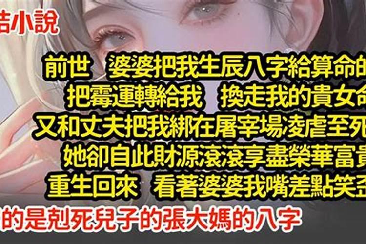 生辰八字算命准吗？百度问一问