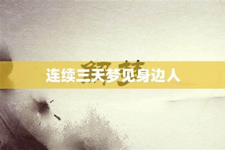 梦见陌生男人裸体是什么意思？