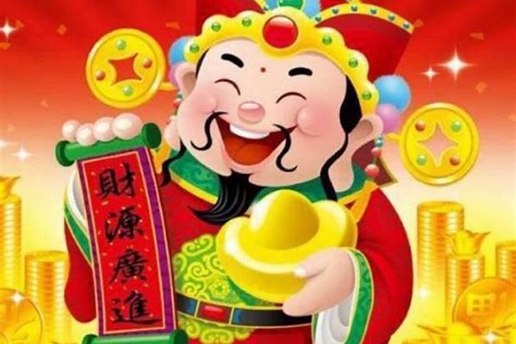 北方的财神节是哪一天
