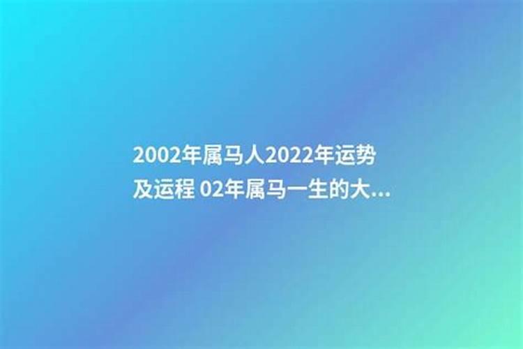 02年属马女命几月生是富婆命,旺夫益子福气多