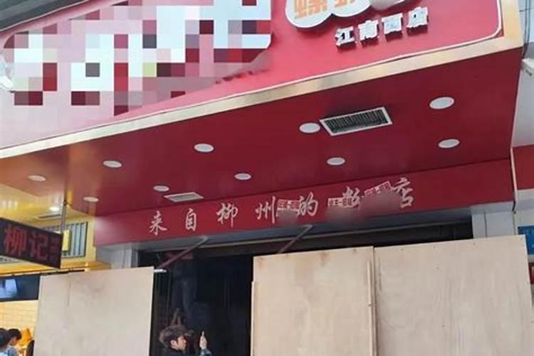 梦见开包子铺,生意火爆？