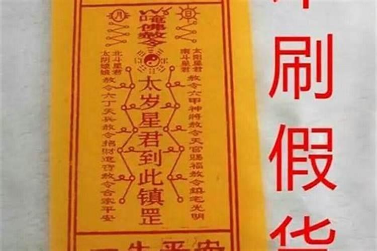 犯太岁冬至过后算解除了吗 犯太岁怎么化解