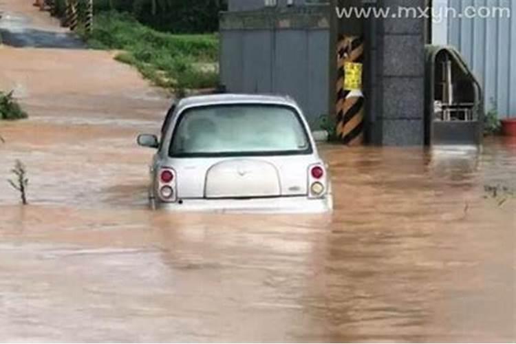 周公解梦水淹道路的含义解析