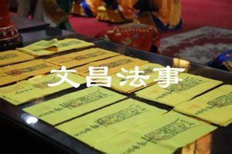 在盛文堂请文昌灵宝多长时间能看到效果啊？谢谢了。