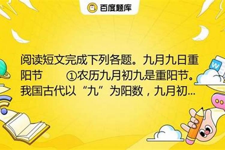 农历九月初九什么日子