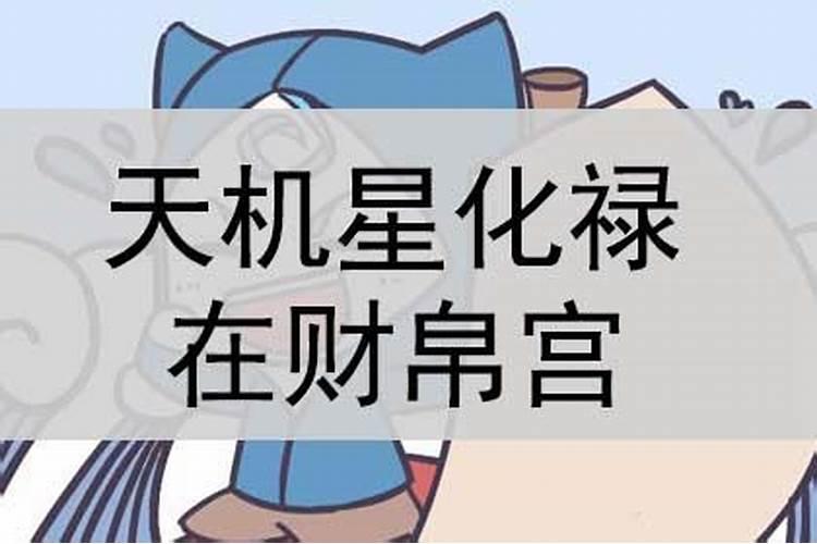农历三月十五出生的人是什么命