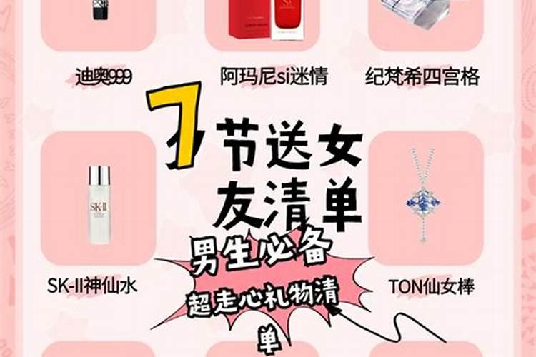 给喜欢的女生发节日祝福的时间有什么讲究,一般都是什么时候发的呢