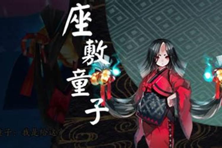 父母为什么生童子