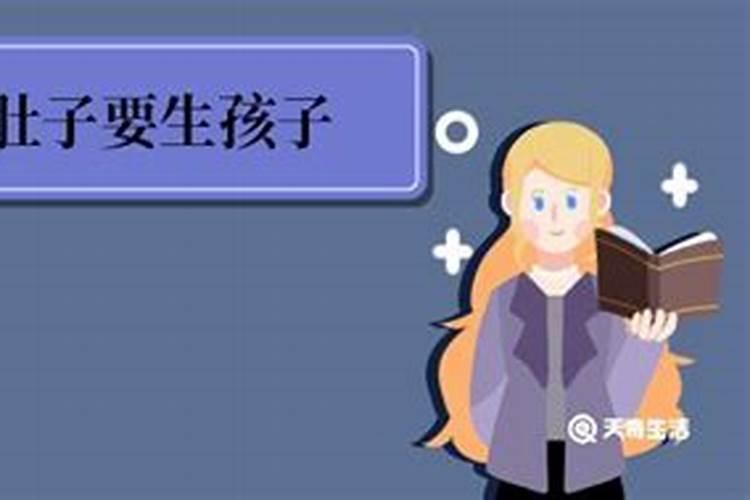 梦见大肚子要生了是什么意思