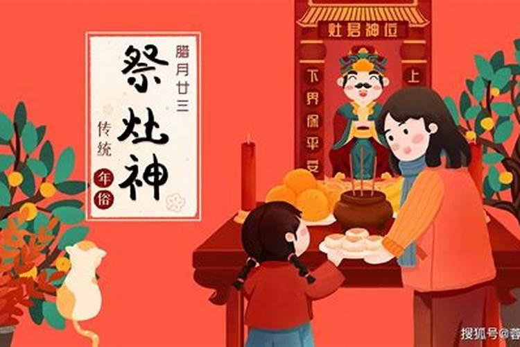 为什么有的地方小年是23号,有的地方是24号？