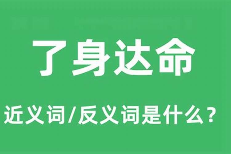 生辰八字是什么意思