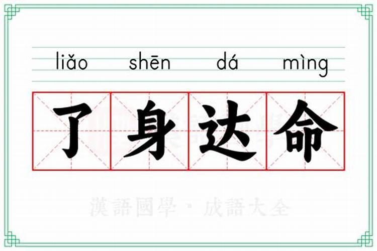 生辰八字是什么东西,生辰八字是指什么？起什么作用？