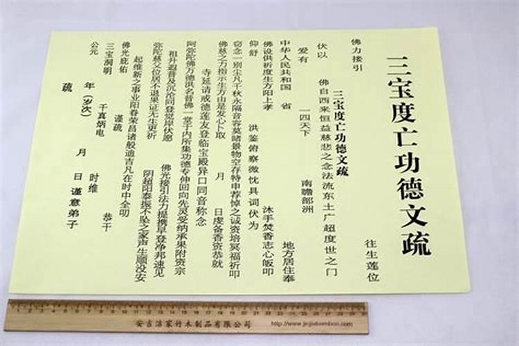 打胎后怎么给孩子超度