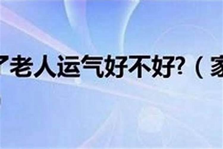 最近运气很差做什么事都不顺怎么办呢？